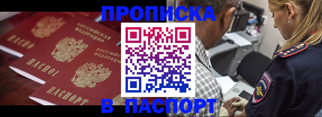временная регистрация недорого в Буйе