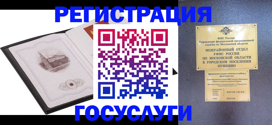 временная регистрация для школы в Буйе