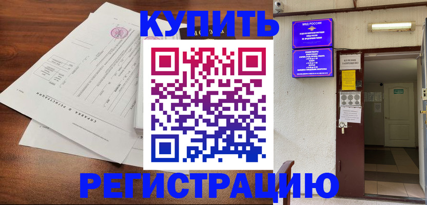 регистрация для школы в Буйе