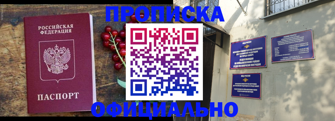 временная регистрация для всех в Буйе