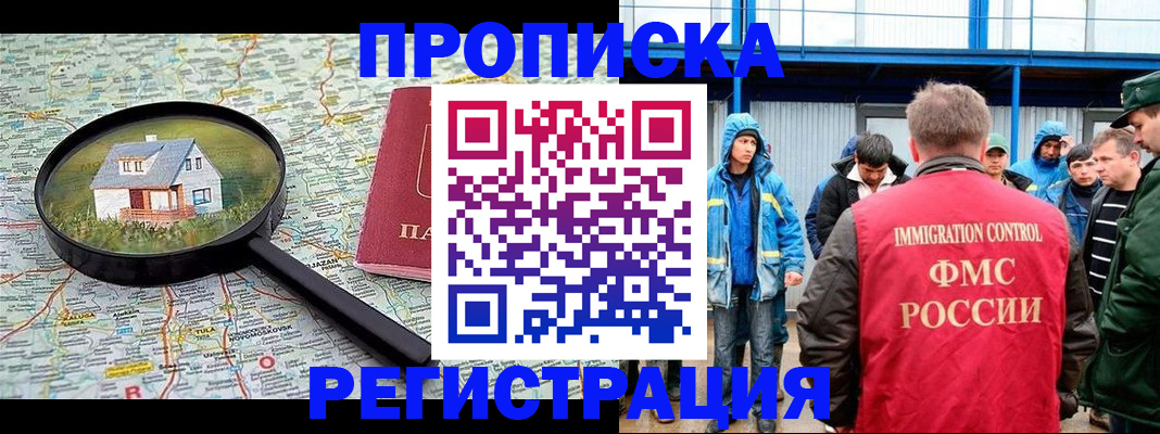 прописка в квартире в Буйе