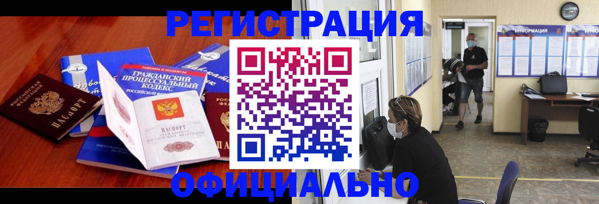 прописка штамп в Буйе