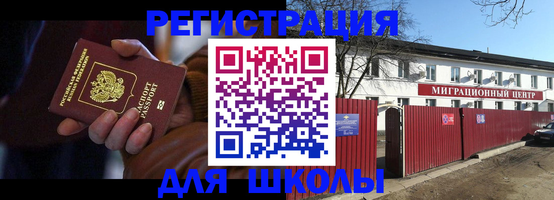 миграционный учет в Буйе