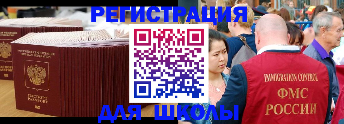 временная регистрация 2025 в Буйе