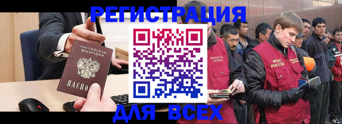 прописка 2025 в Буйе